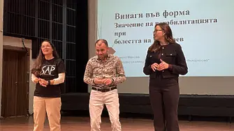 Във Враца се проведе информационен ден за болестта на Бехтерев