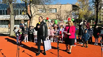 Откриха обновения двор и новата сензорна стая в ДГ „Брезичка“