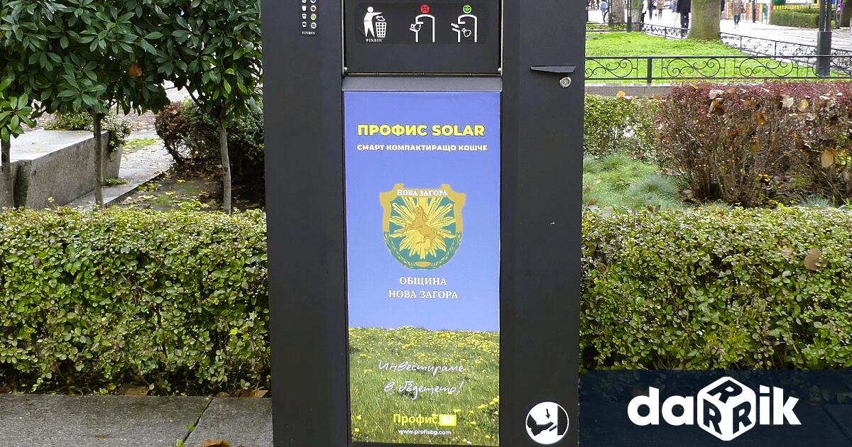 Нова Загора предприема още една стъпка към по чиста и модерна