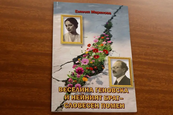 В седмицата на четенето СУ „Крум Попов” в гр. Левски почете Веселина Геновска 