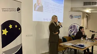 ПП ДСБ провежда Национална конференция, посветена на водната сигурност, климатичните рискове, управлението на ресурсите и ролята на женското лидерство в стратегическите политики