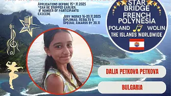 Младата пианистка Далия Петкова от Левски с международни отличия от Полша и Френска Полинезия