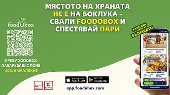 Kaufland и FoodObox стартират мащабна образователна програма за ученици 