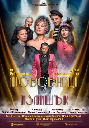 Културните прояви в Плевен за седмицата 24 - 30 ноември