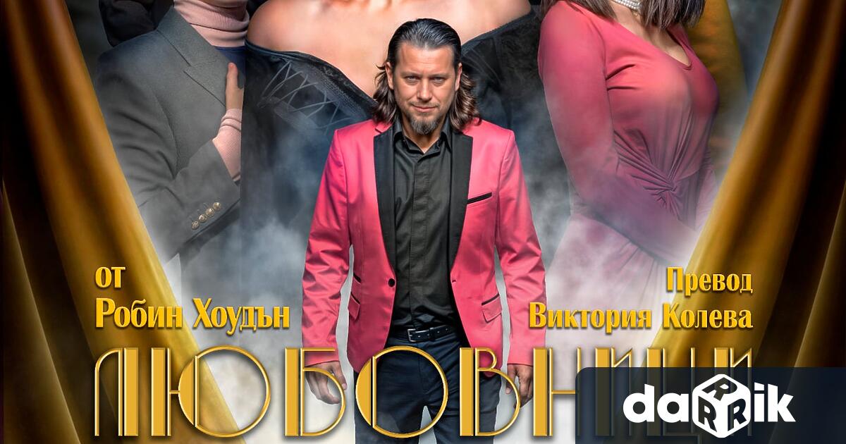 Културните прояви в Плевен за седмицата 24 30 ноември ЗАЛА