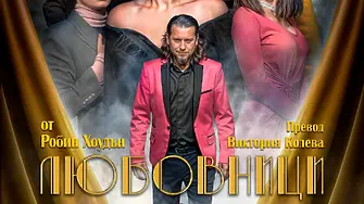 Културните прояви в Плевен за седмицата 24 - 30 ноември