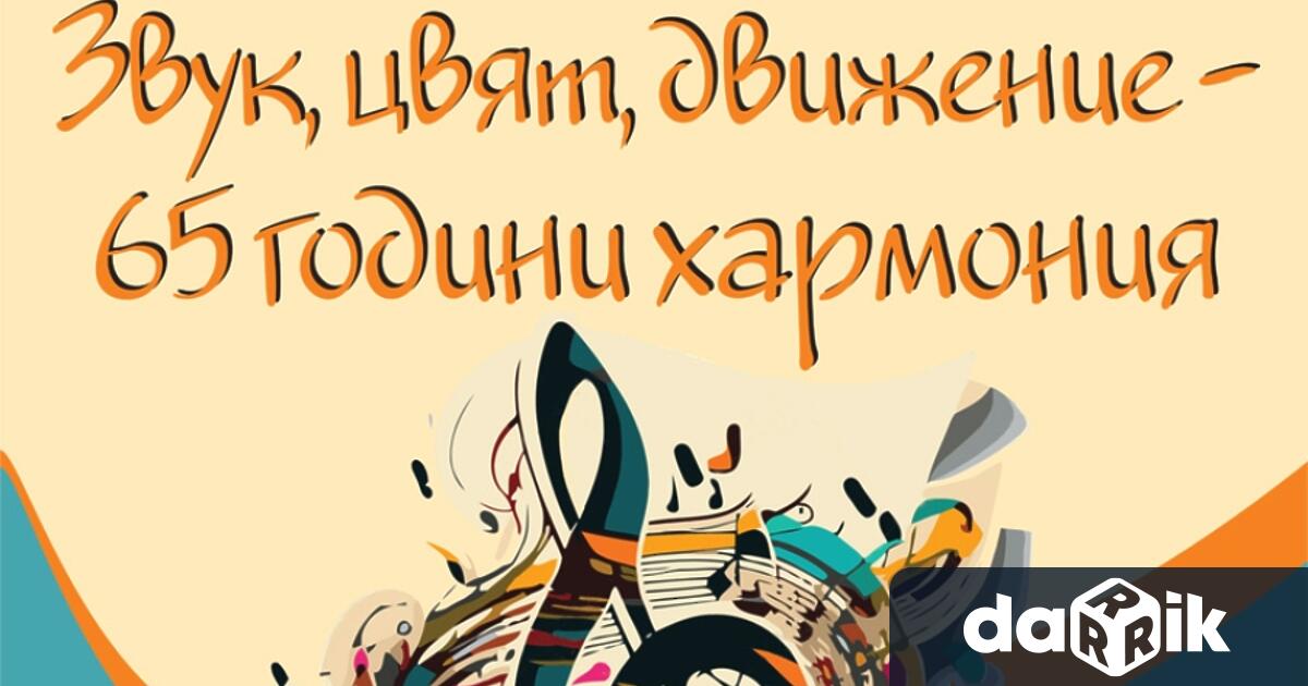 Тази вечер с празничен концерт – спектакъл Национално училище по