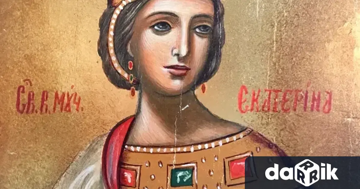 На 24 ноември Православната църква почита Света великомъченица Екатерина Тя