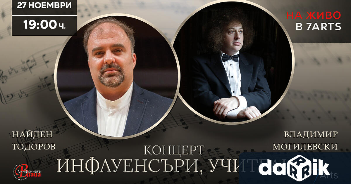 Следващата музикална сцена за знаменития маестроНайден Тодоров директор на Софийската