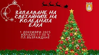 Културните прояви в Плевен тази седмица