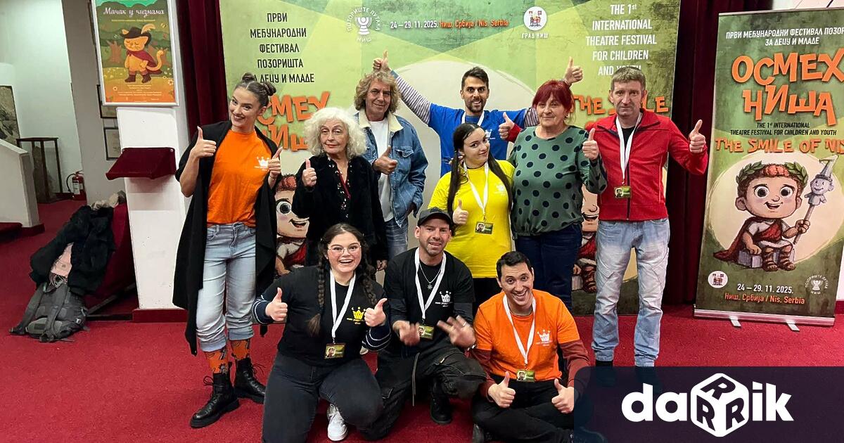 Държавен куклен театър Сливен се завърна със специална награда от