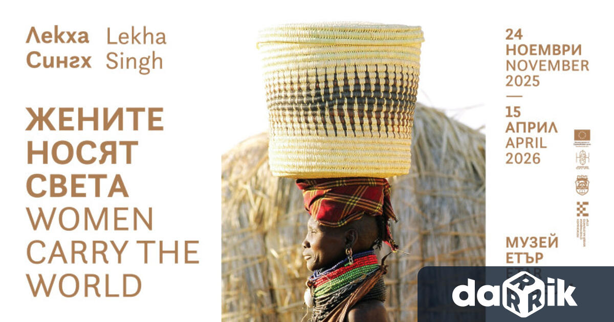 Всяка снимка разказва история – за ежедневието борбите красотата и