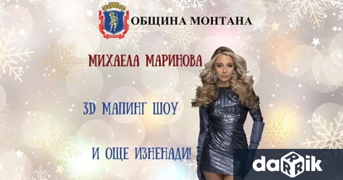 Днес 27 ноември от 18 00 часа на площад Жеравица ще