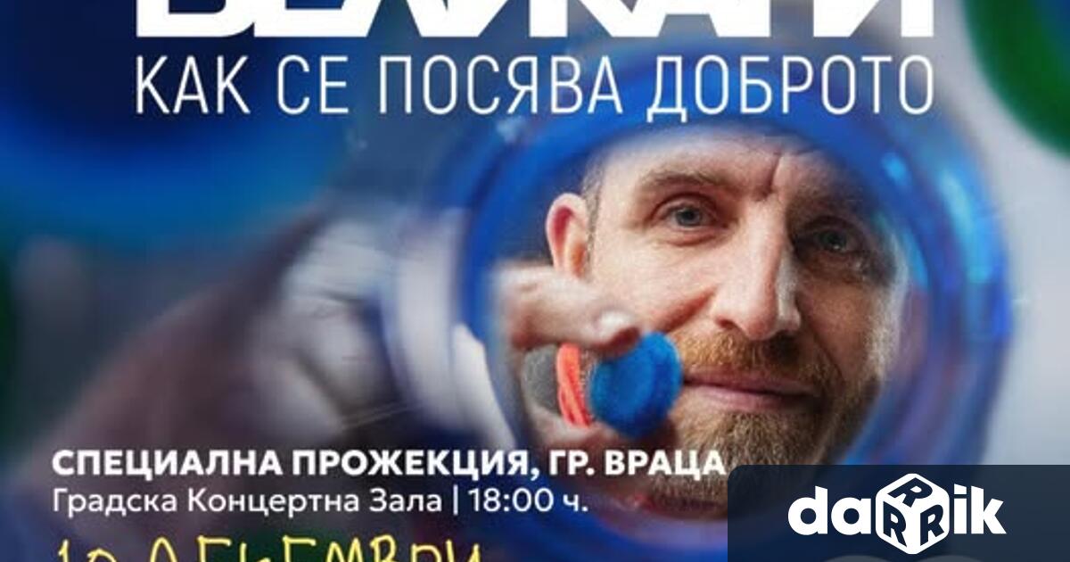 След рекордна Гала премиера в Зала 1 на НДК и