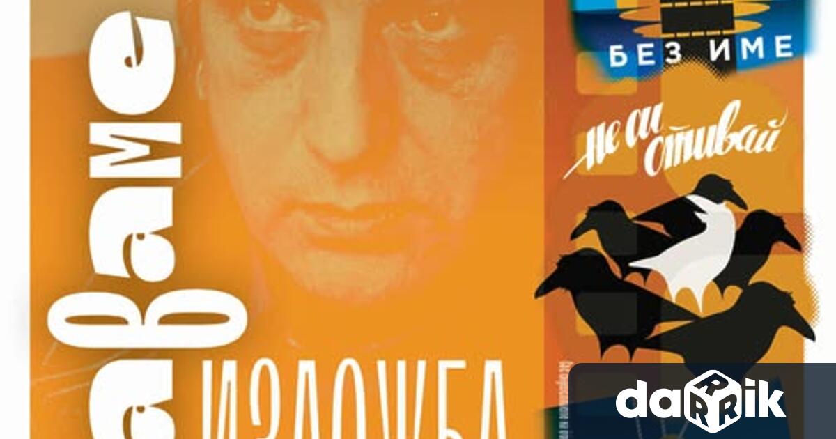 Във Враца откриват изложба посветена на Людмил Кирков съобщиха от