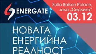 ENERGATE: Часове остават до първата енергийна конференция на Дарик
