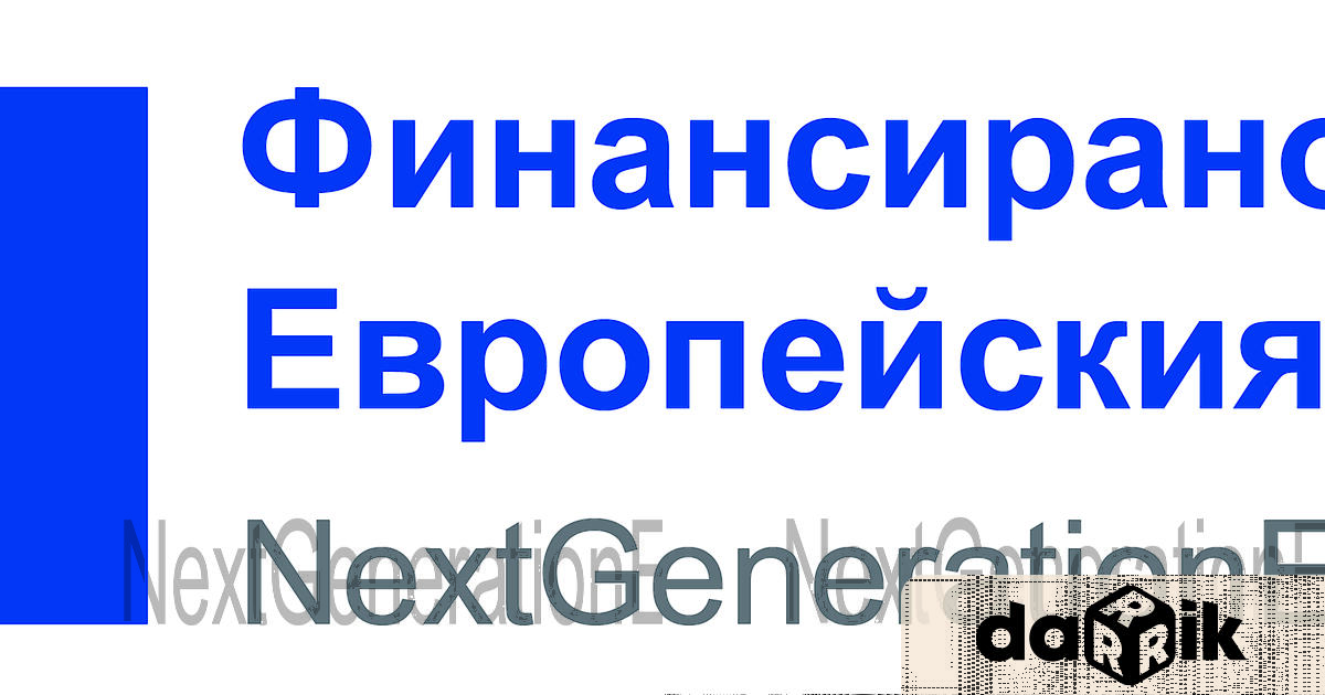 На 17 11 2025г между Община Левски и Министерство на труда и