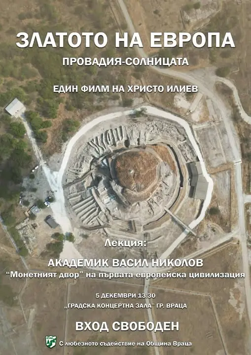 Христо Илиев представя най-новия си филм  “Старото злато на Европа: Провадия-Солницата” във Ераца на 5 декември