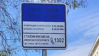Съдът спря поскъпването и разширяването на зоните за паркиране в София