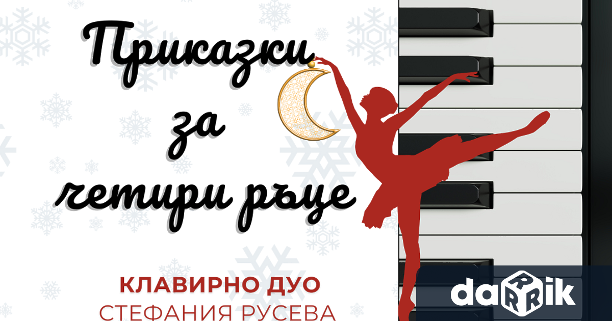 Симфоничен оркестър Сливен подготвядва специални концерта носещи топлина прекрасна музика