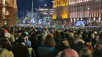 Мащабен протест срещу властта и бюджета в София! (НА ЖИВО)