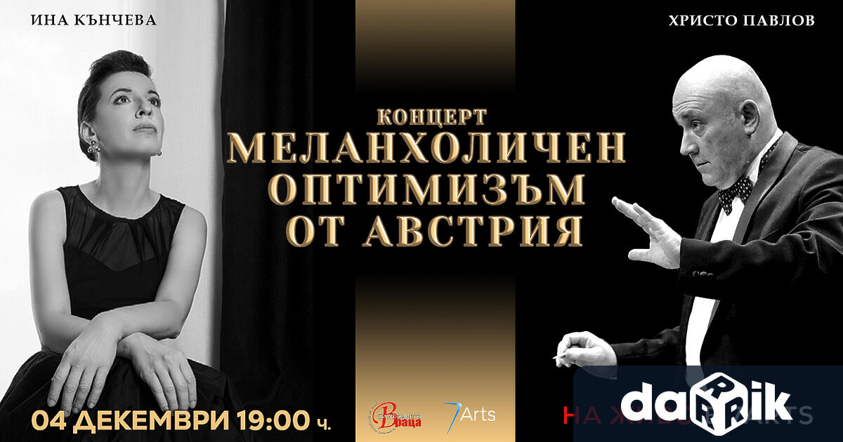 Тази седмица във Враца пристига изящното сопраноИна Кънчева солист в