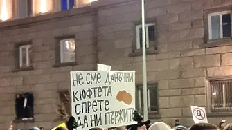 За какво всъщност протестират хората? 