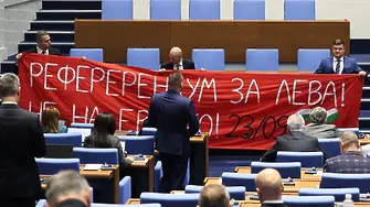 „Реферерендум“: „Възраждане“ разпънаха транспарант с правописна грешка в НС