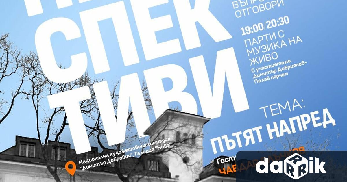 Галерия Нова на Националната художествена гимназия Димитър Добрович отваря врати