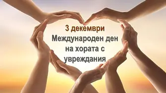 Обръщение на кмета на Севлиево д-р Иван Иванов по повод Международния ден на хората с увреждания