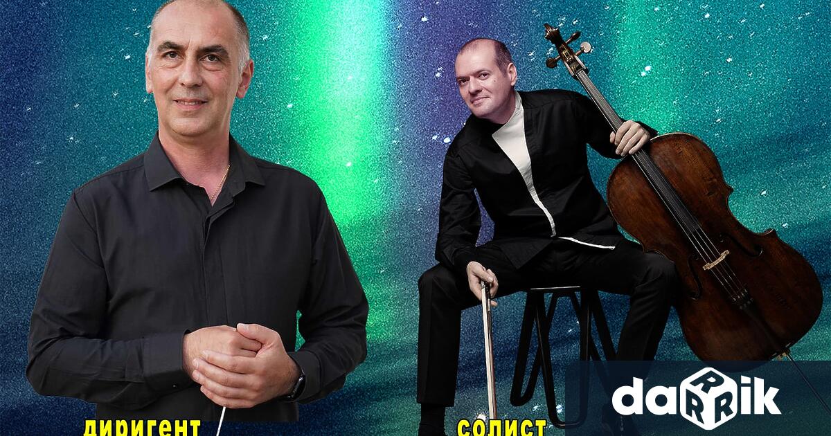 Днес 4 ти декемвриПлевенска филхармония кани всички ценители на класическата музика