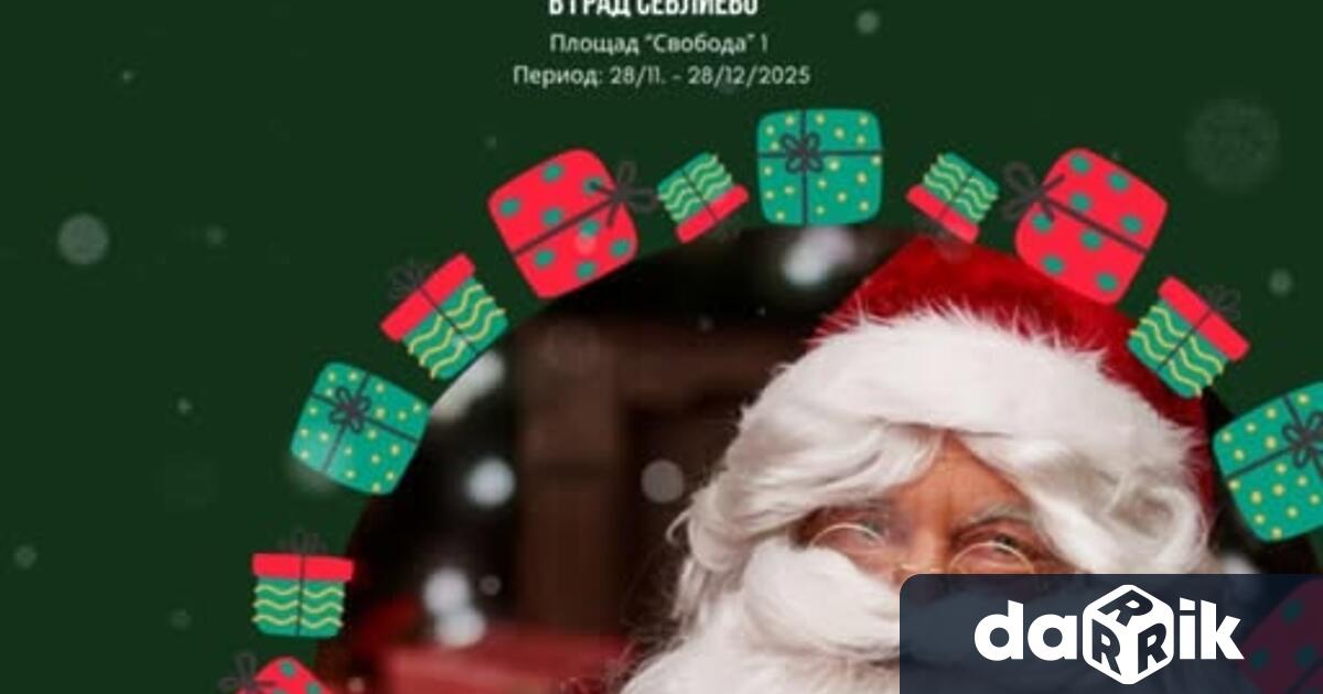 Дядо Коледа очаква всички деца на сцената на Коледния базар