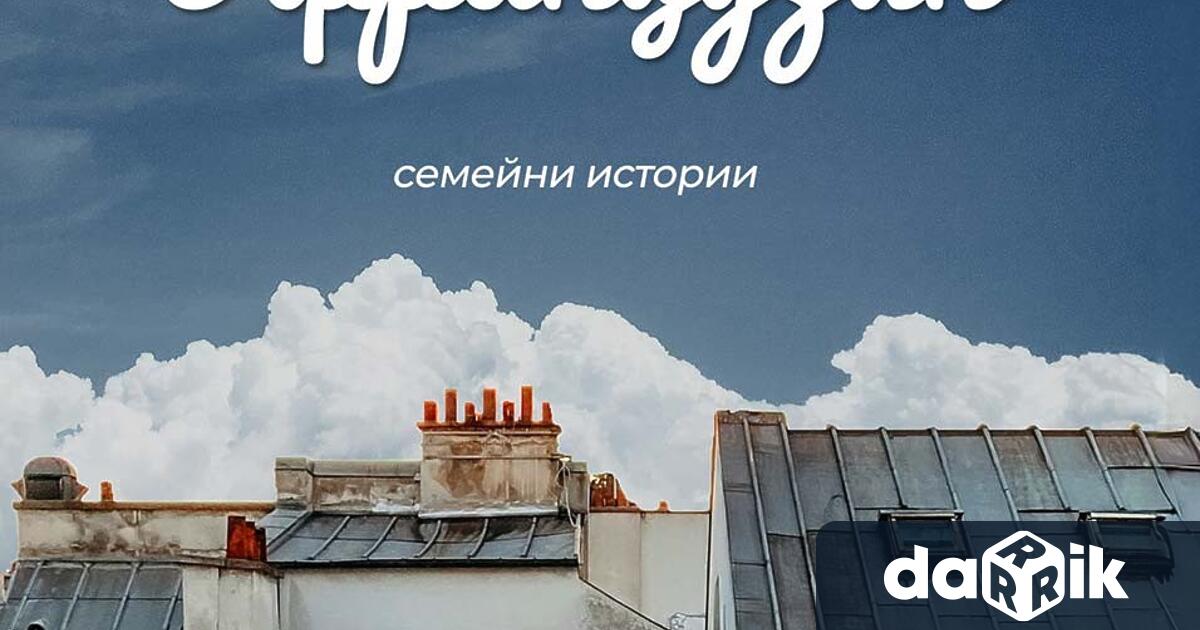 На 5 декември Велина Минкова авторката на романа Доклад на