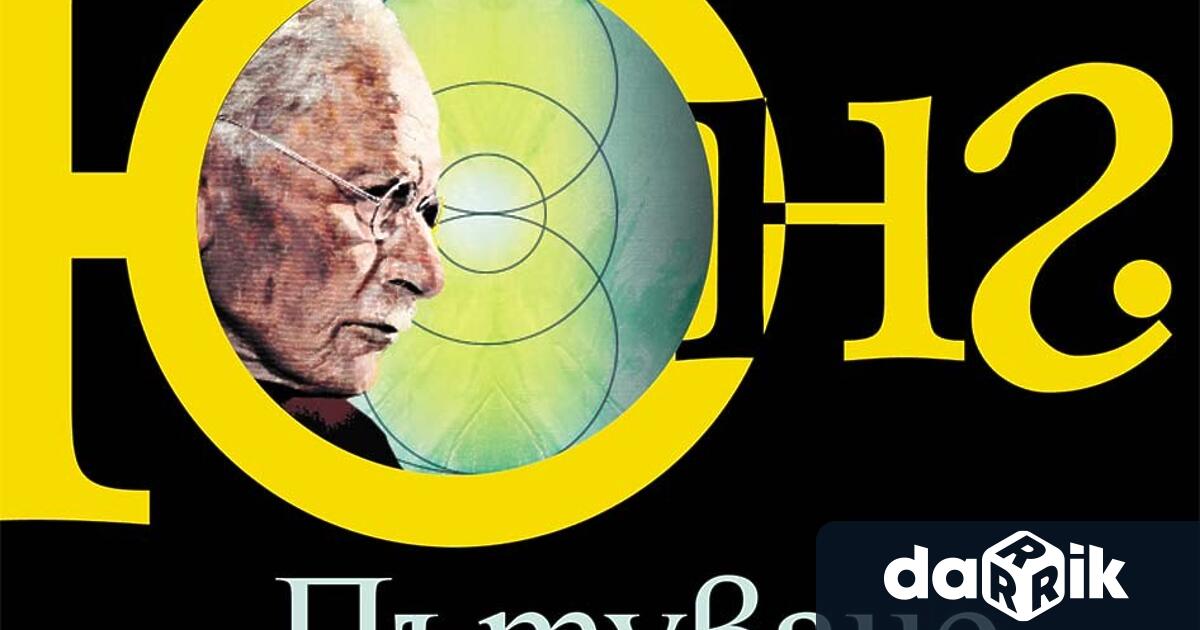 На 5 декември Фредерик Льоноар световноизвестният автор на Душата на