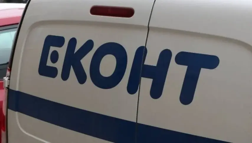 "Еконт" спира пощенските си услуги, фокусира се върху куриерските