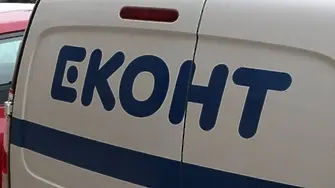 "Еконт" спира пощенските си услуги, фокусира се върху куриерските