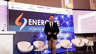 ENERGATE: Събитието, което промени правилата на играта