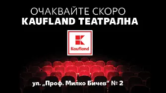 Екипът на Kaufland нараства с 90 нови служители в София
