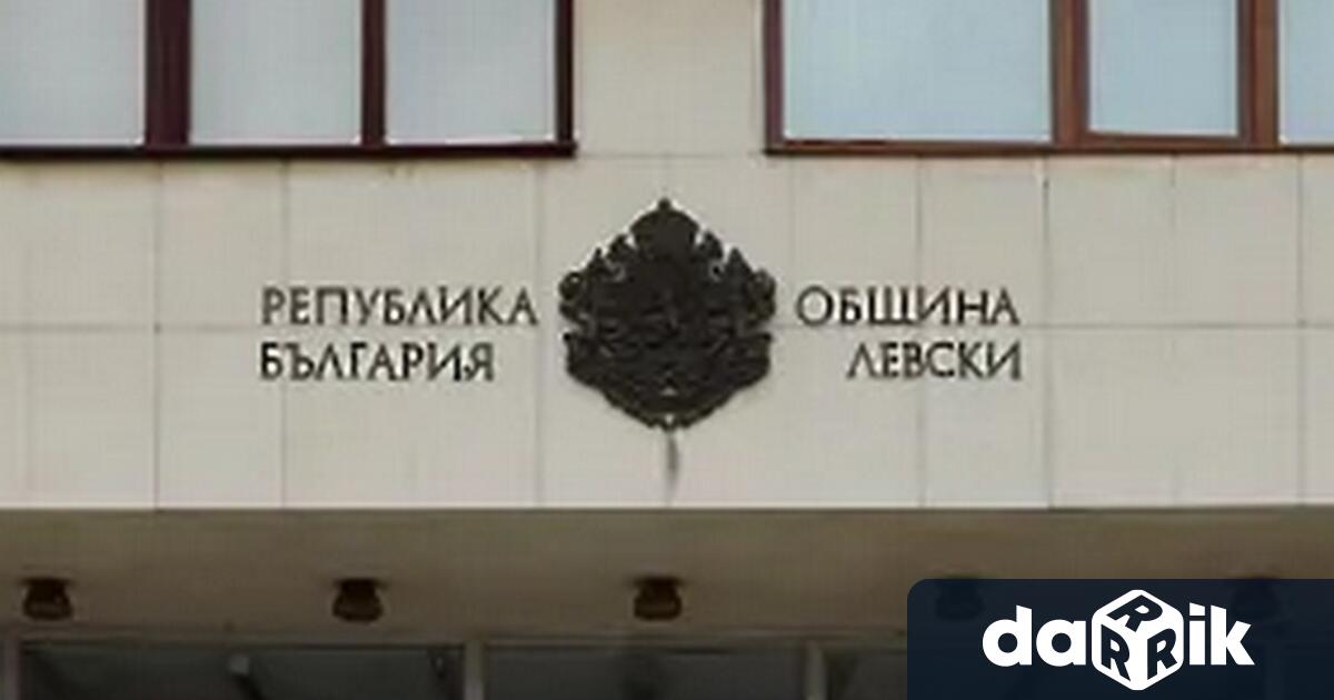 Кметът на Община Левски Любка Александрова отправя своите най искрени и