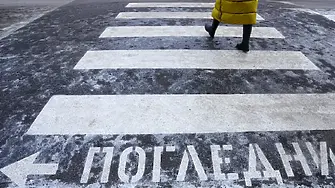 Видинчанка блъсна мъж и жена на пешеходна пътека