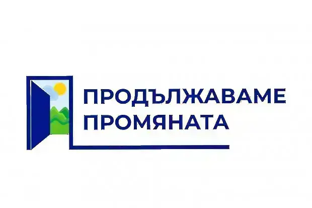 Продължаваме промяната: Подайте си оставката преди сряда. Не карайте площада да ви измете!