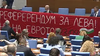„РефереРендум“ е арт провокация: „Възраждане“ обясниха за транспаранта с правописна грешка