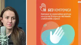 Д-р Диана Христова за връзката между пушенето и гинекологията