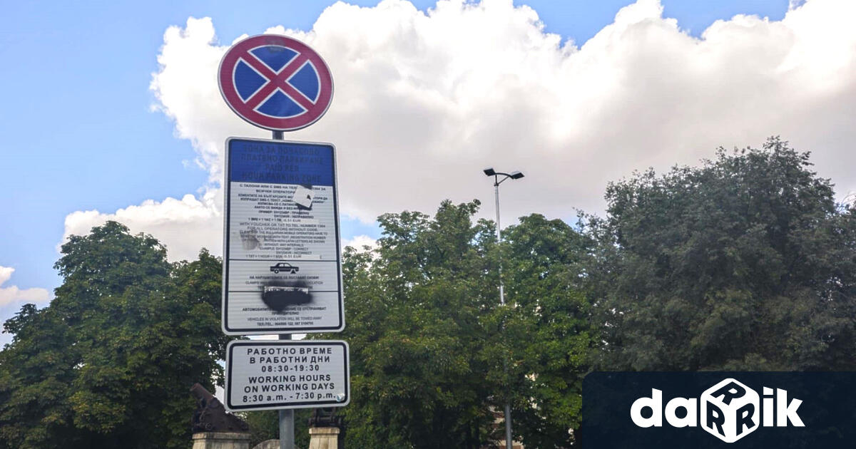 Да се преустанови режимът на платено паркиране на пътни превозни