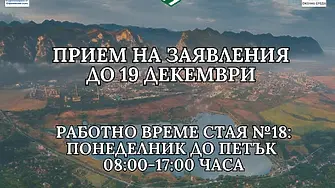 Във Враца Удължиха срока  за прием на заявления за подмяна на отоплителни уреди  до 19 декември 