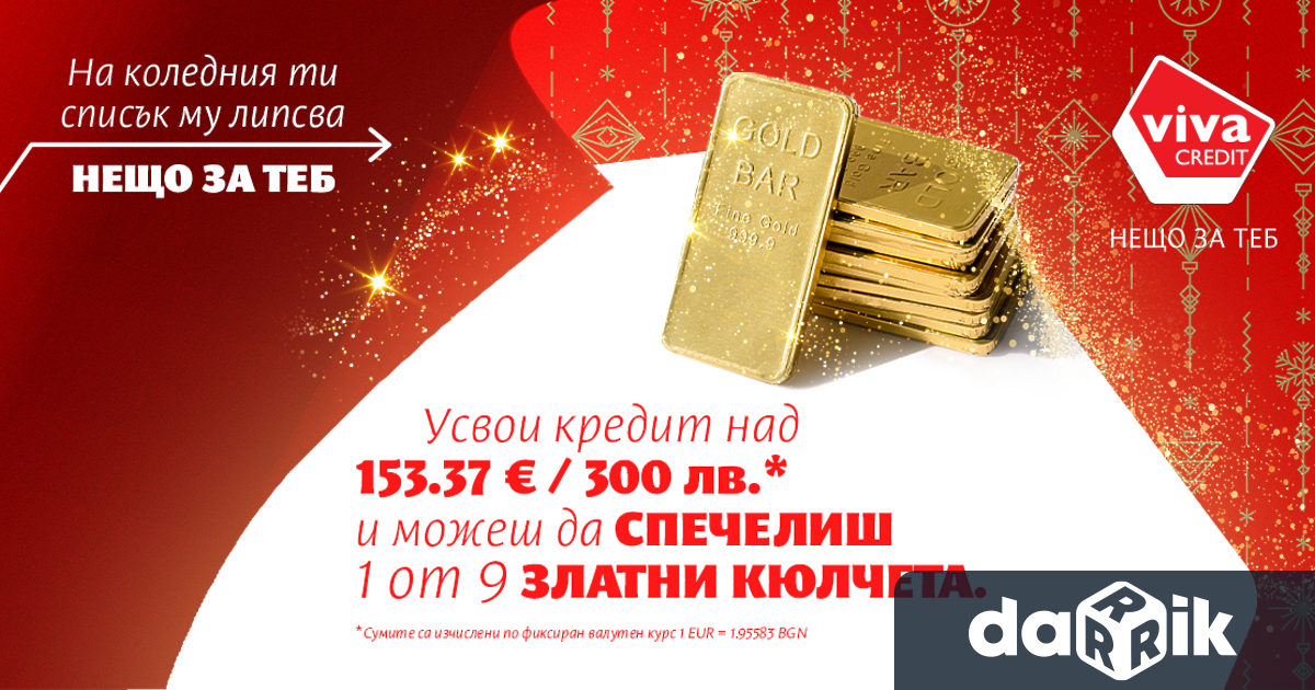 Празниците са моментът в който всички правим списъци – с