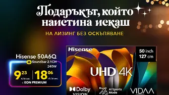 Вълшебна Коледа: Sony PlayStation5 и смарт телевизор Hisense 50A6Q на лизинг без оскъпяване от Vivacom