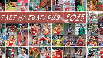 Иво Балабанов и Милица Мирчева (СКЛА Атлет - Мездра) за поредна година са сред най-добрите атлети на България