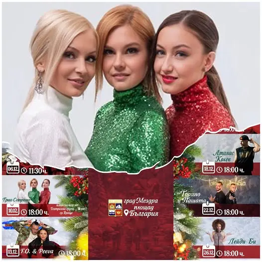 Коледно вълшебство в Мездра с трио Сопрано и зрелишно огнено шоу