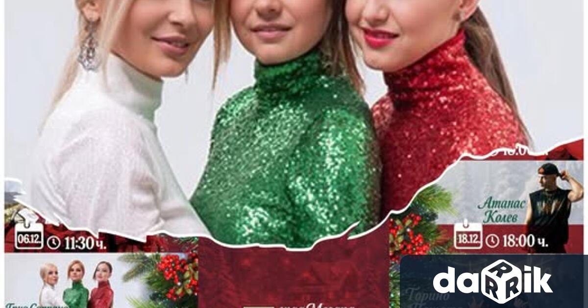 На площад България в Мездра жителите празнуваха вчера вечер сневероятните Трио